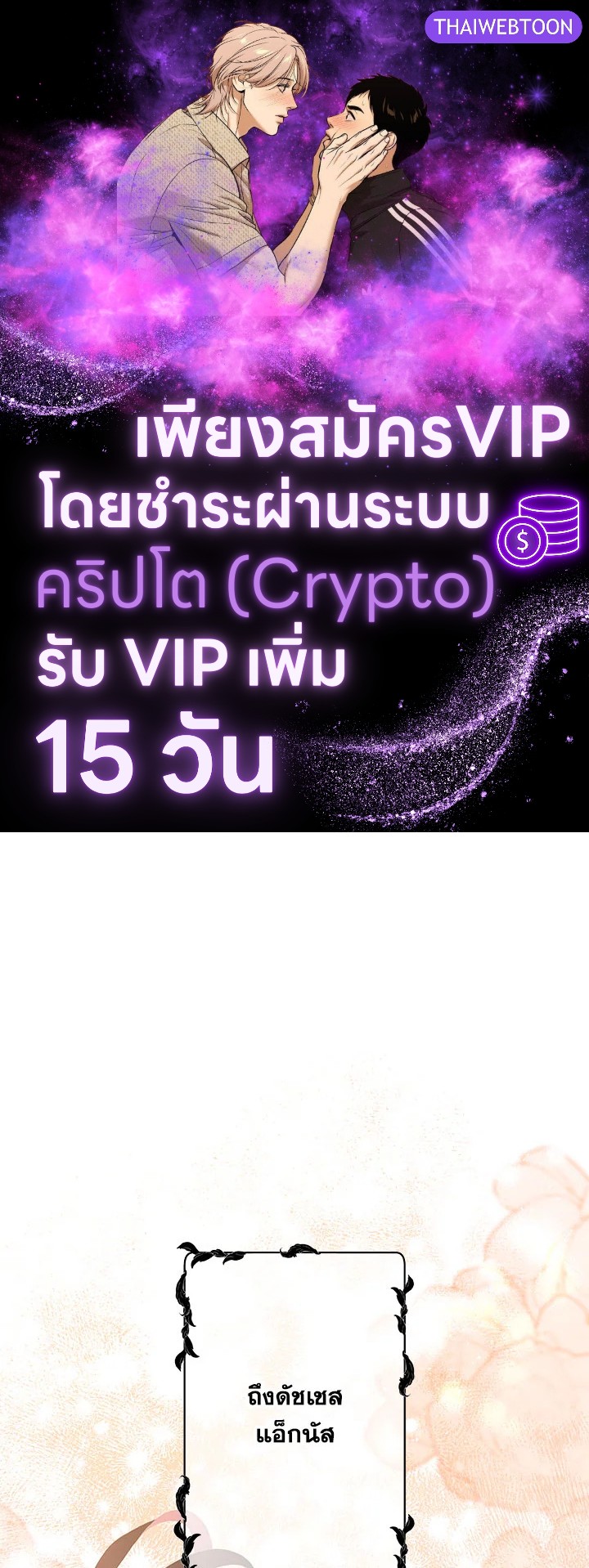 เมื่อพี่สาวต้องเลี้ยงน้องสาวให้เป็นเด็กดี ตอนที่ 42 - รูปที่ 1