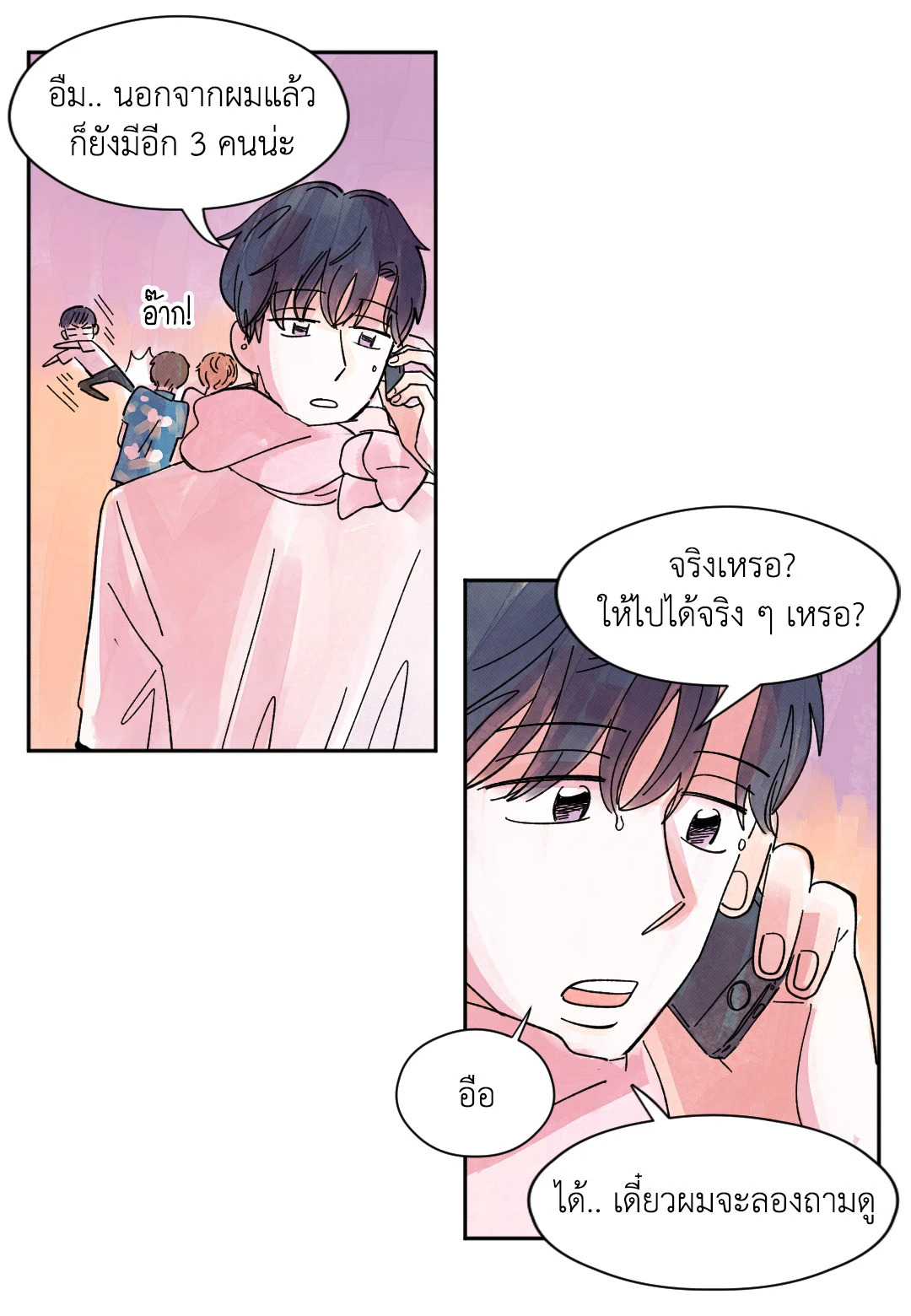 หน้า 52
