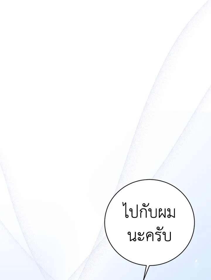 Sweet not Sugar ตอนที่ 17 - รูปที่ 2