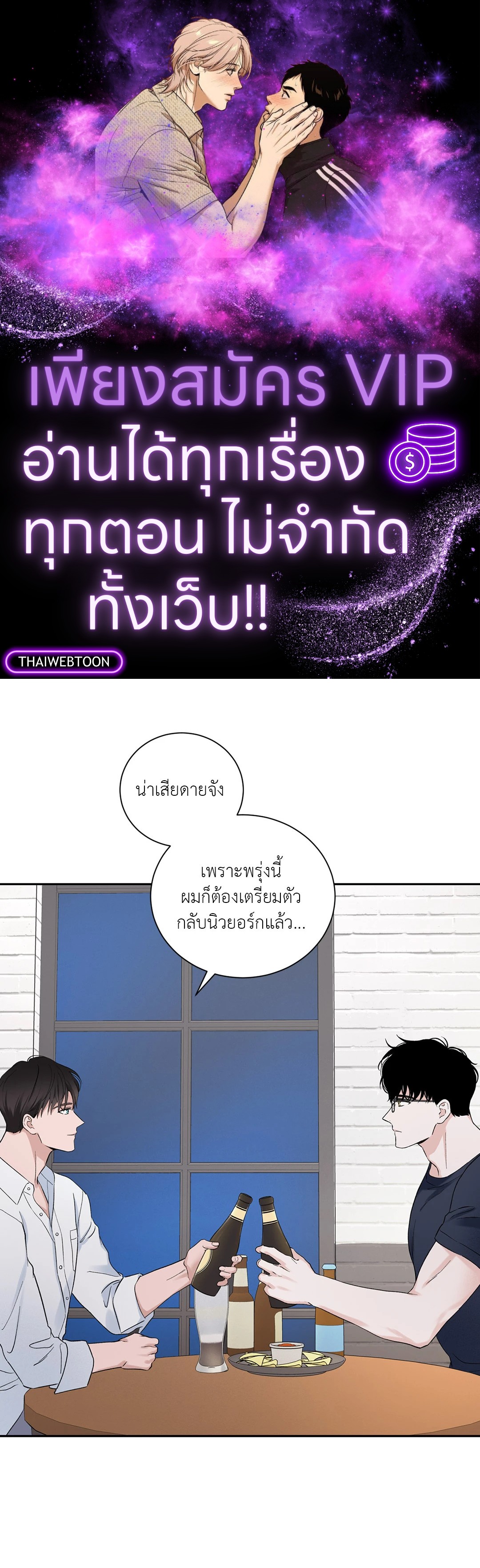 Overclock ตอนที่ 5 - รูปที่ 1