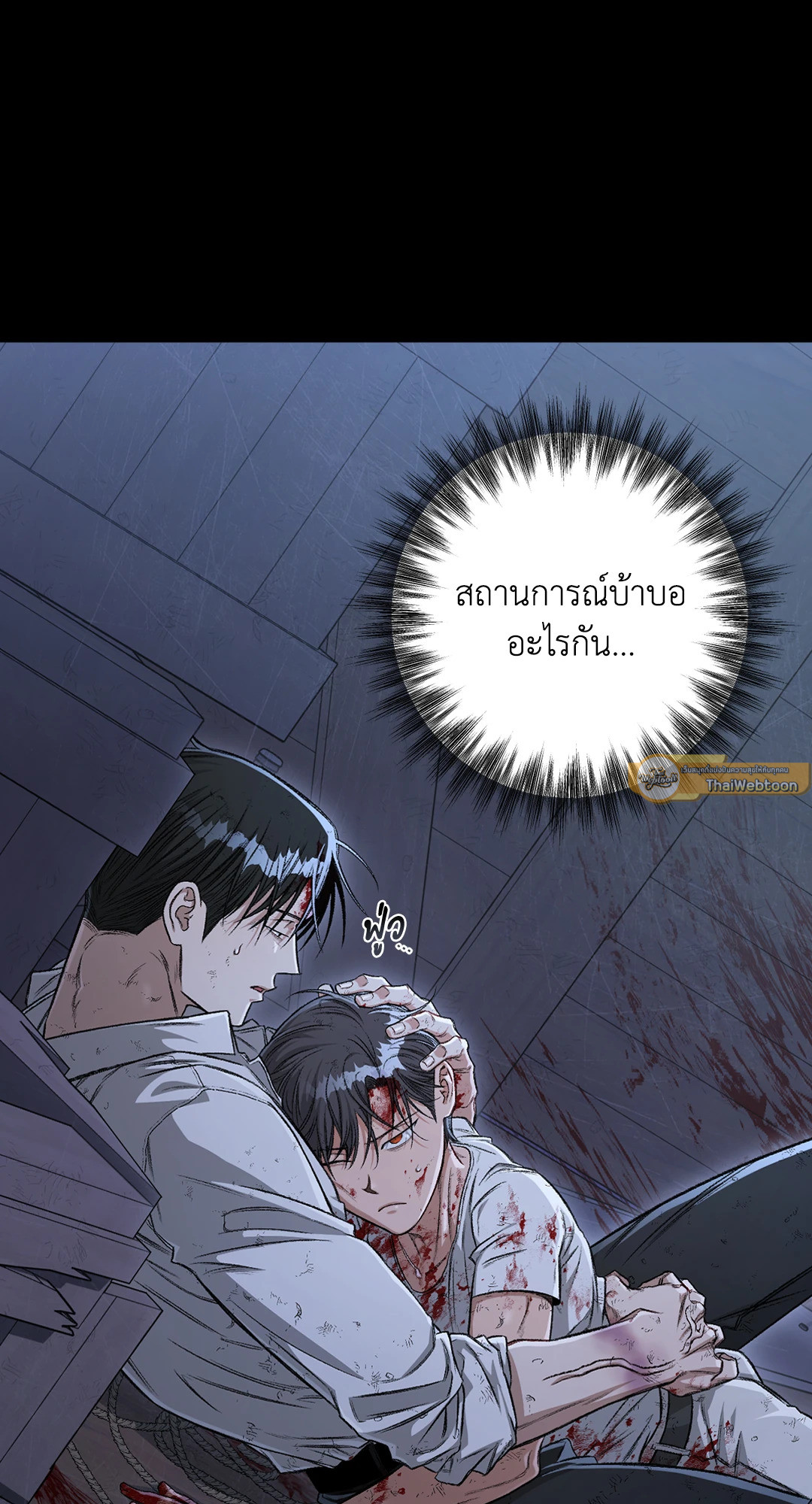 Liveta ตอนที่ 77 - รูปที่ 2