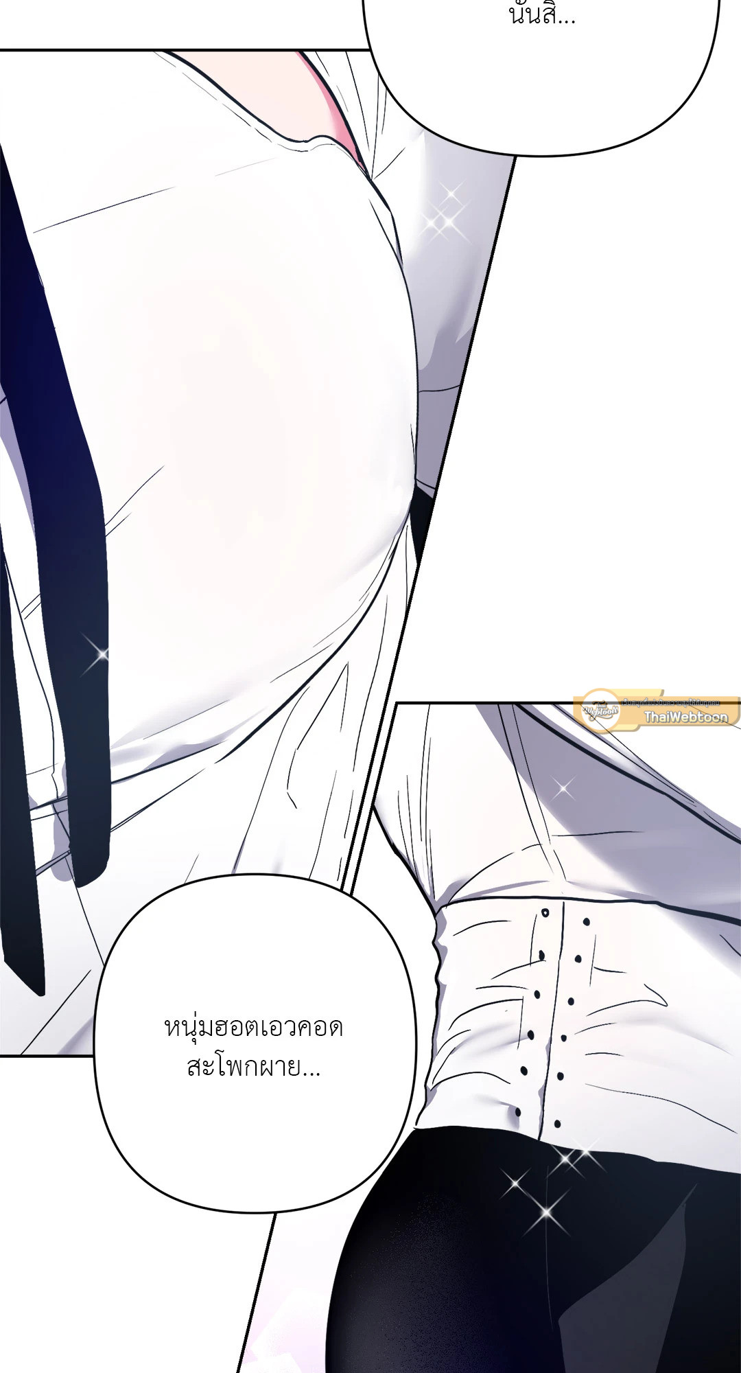 รักนี้ต้องไดเอต | Hyung, Do You Think I'm Fat? ตอนที่ 19 - รูปที่ 2