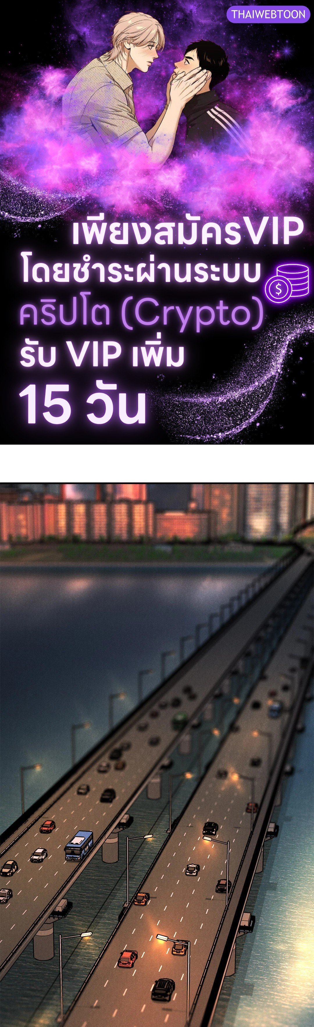 Limited Run ตอนที่ 4 - รูปที่ 1