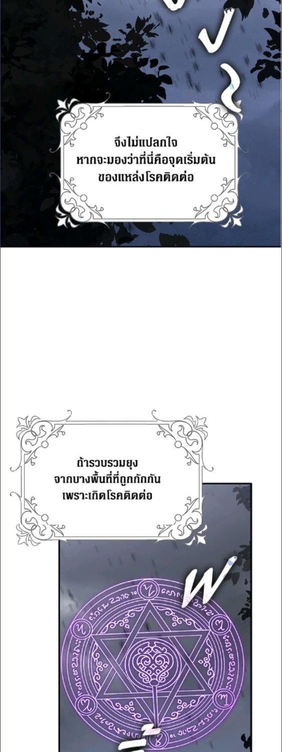 เพื่อนเขาไม่ทำกันแบบนี้หรอกนะ | Friends Shouldn't Act This Way ตอนที่ 89 - รูปที่ 2
