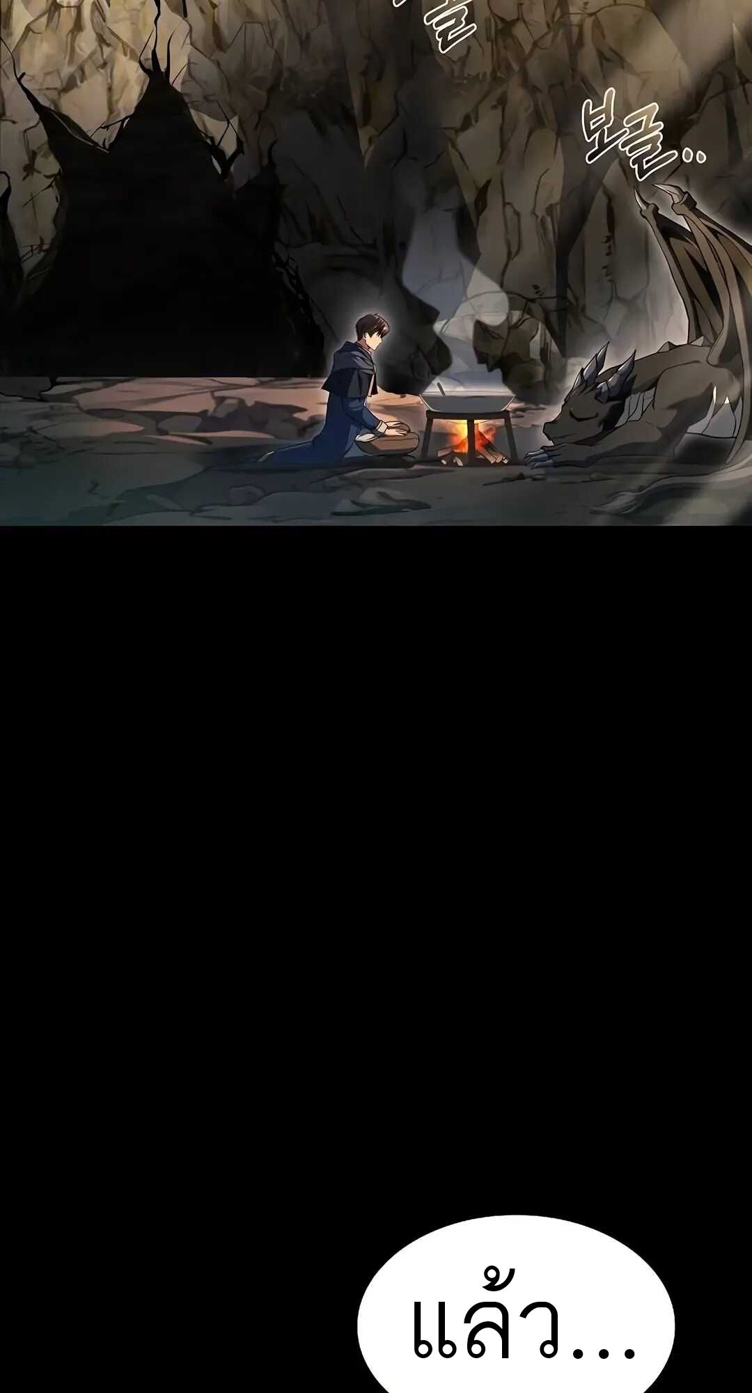 A Wizard’s Restaurant ฉันจะเป็นให้ได้เลยมาสเตอร์เชฟในต่างโลก ตอนที่ 70 - รูปที่ 2