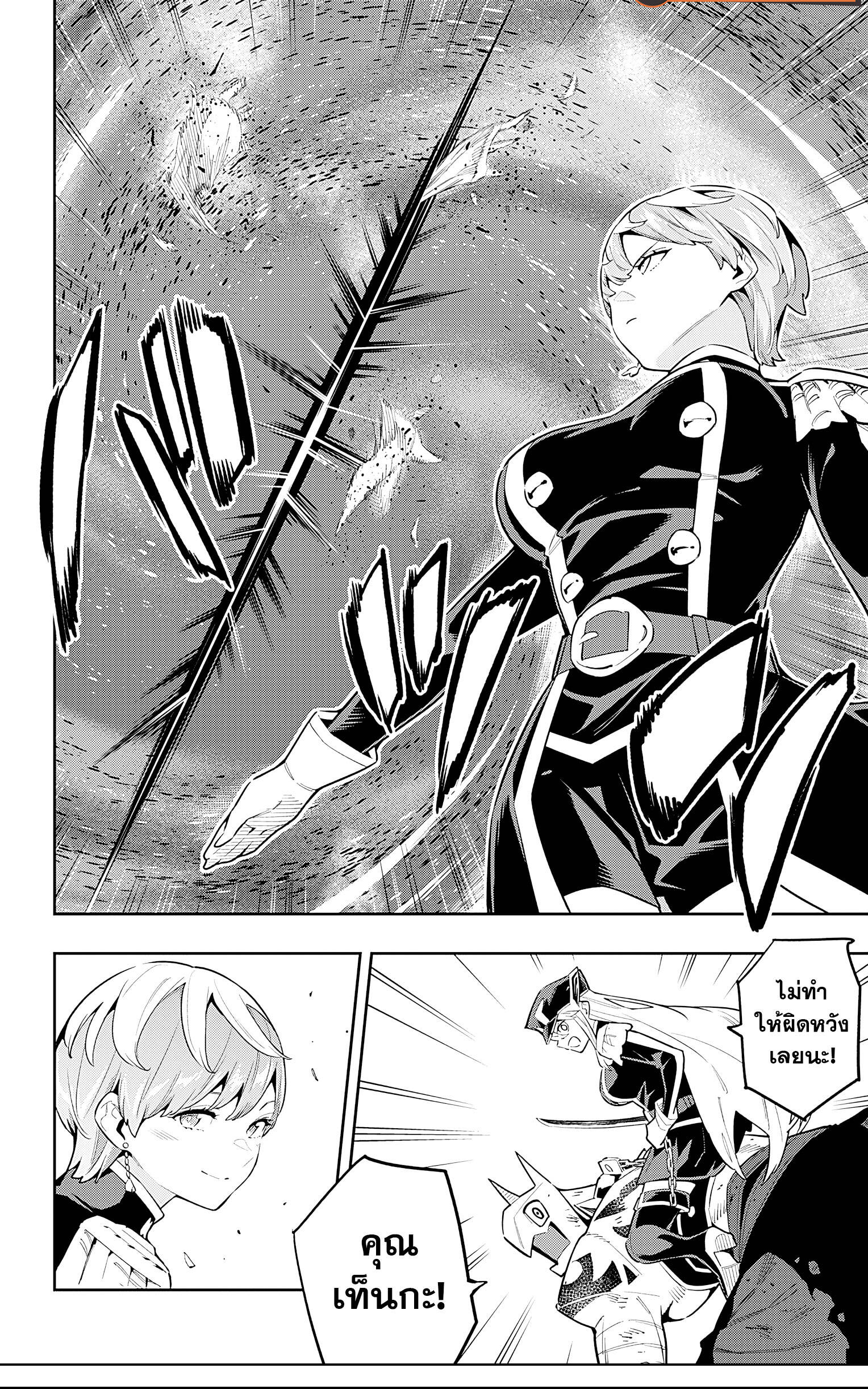 Mato Seihei no Slave สุดยอดทาสแห่งหน่วยพิฆาตมาร ตอนที่ 79 - รูปที่ 2