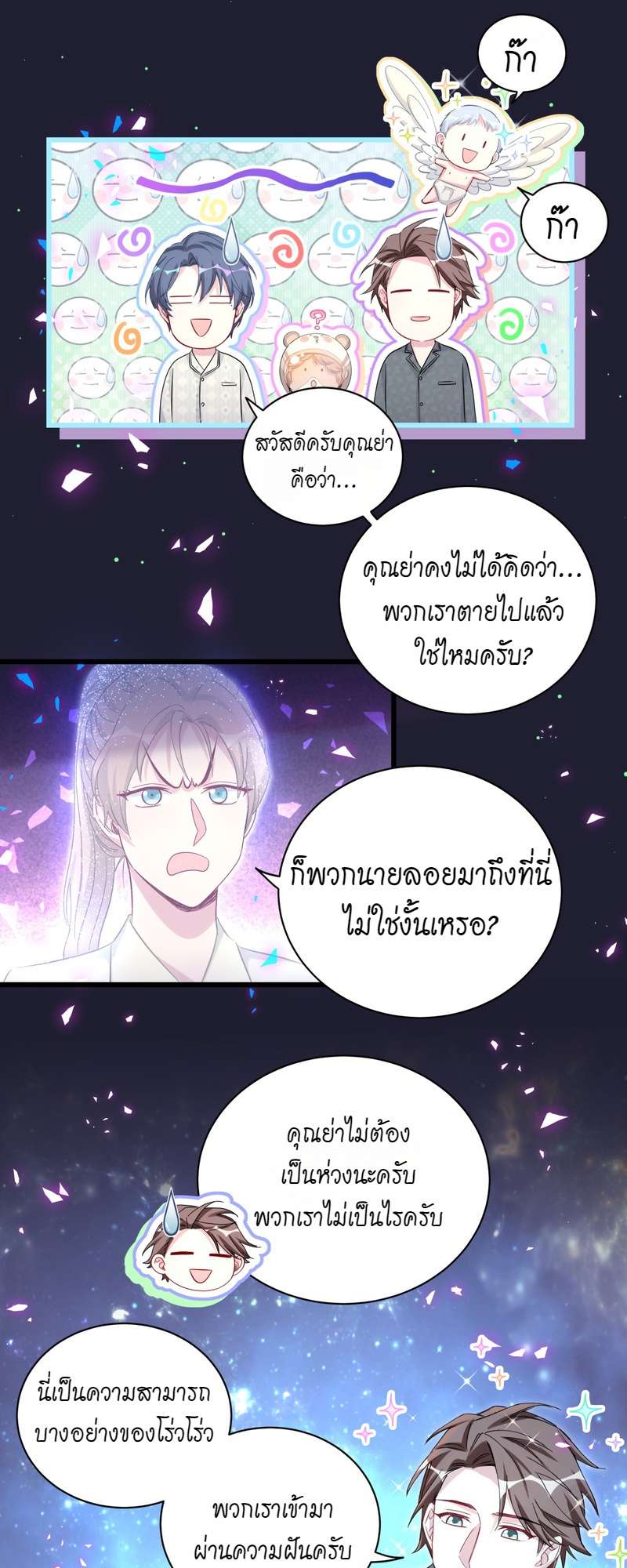 หน้า 8
