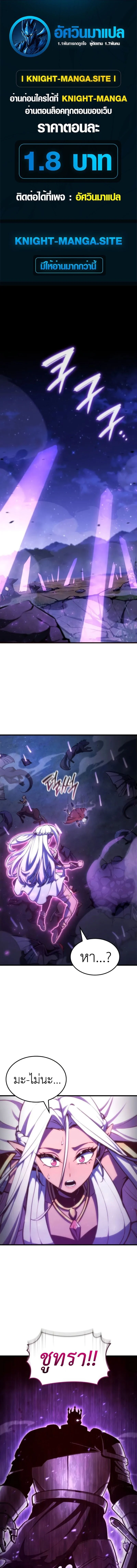 Breakers ตอนที่ 31 - รูปที่ 1