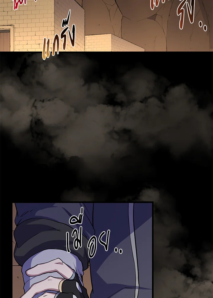 เลเวลอัปด้วยสกิลขั้นเทพ1 |Skill Master Levels Up ตอนที่ 28 - รูปที่ 2