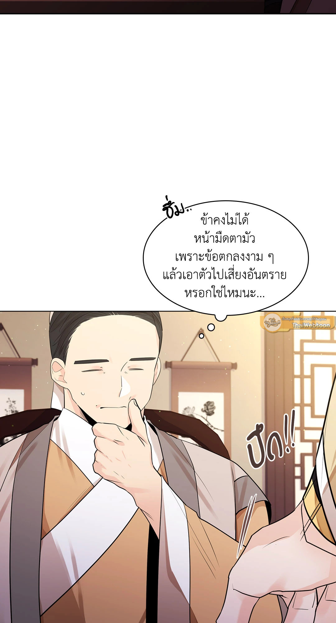 หน้า 54