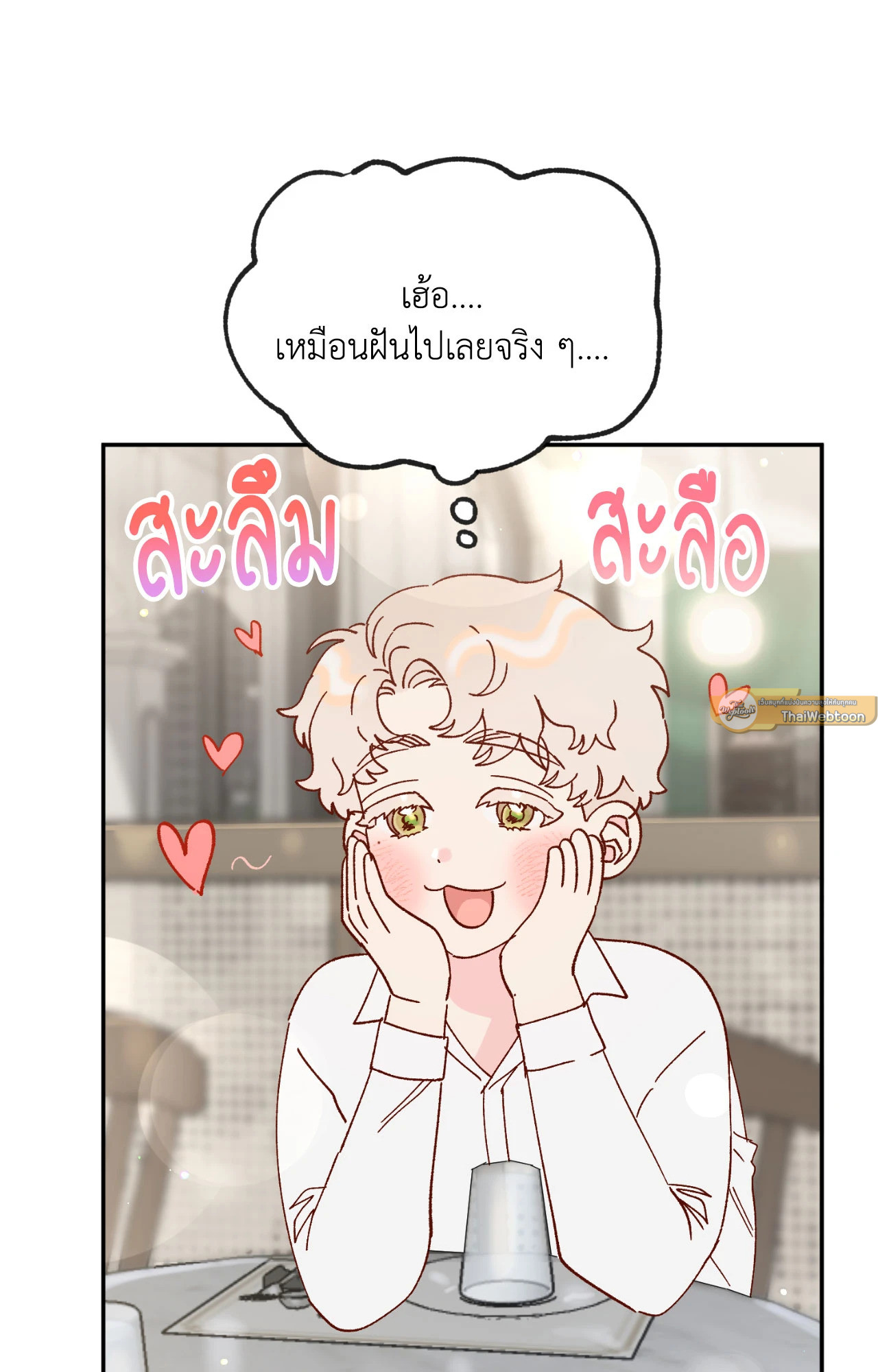 หัวใจสั่งรัก | Love Is Made by the Heart (R+) ตอนที่ 8 - รูปที่ 2