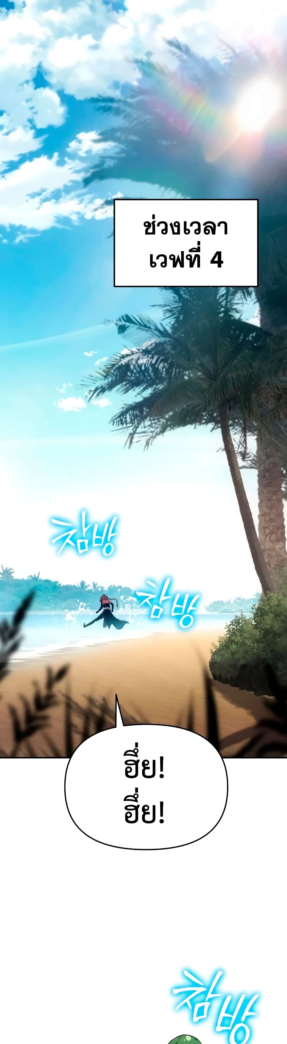 The Knight King Who Returned With a God ตอนที่ 57 - รูปที่ 2