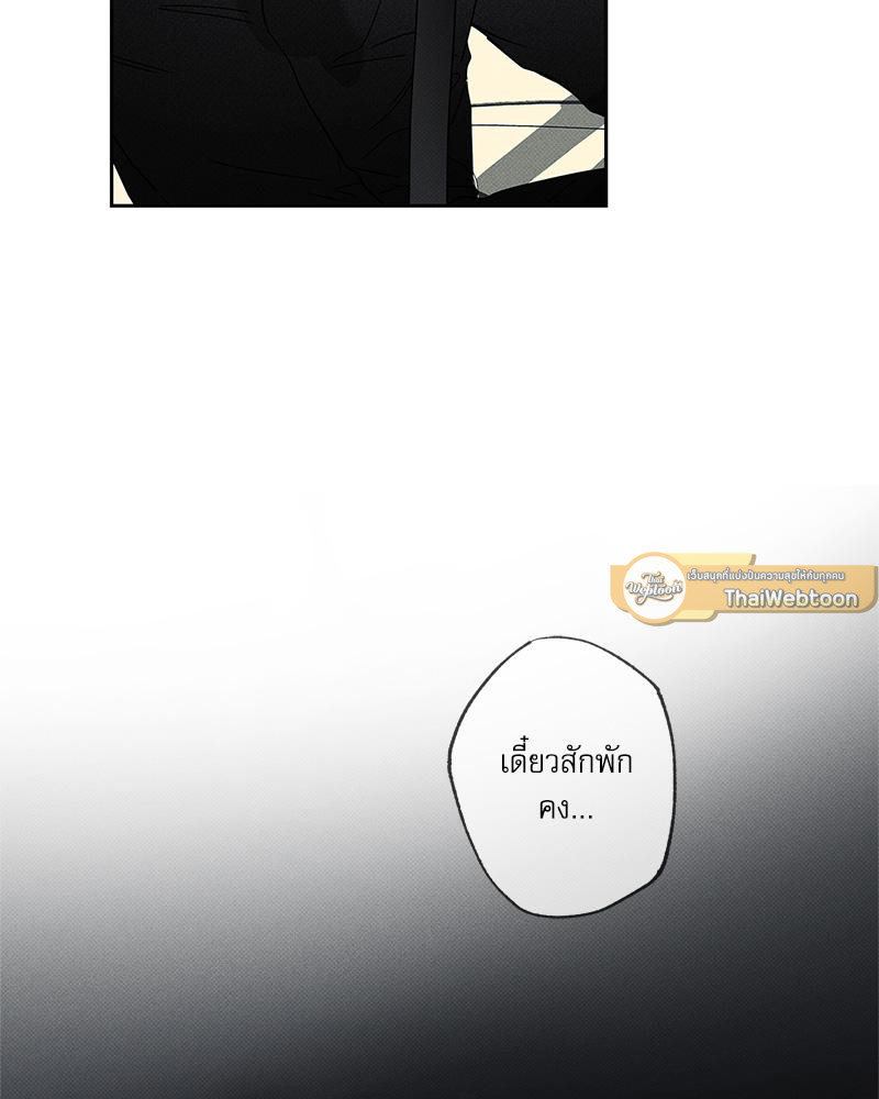 พนักงานส่งพิซซ่ากับโกลด์พาเลซ | The Pizza Delivery Man and the Gold Palace (Uncensor.ver) ตอนที่ 74 - รูปที่ 2