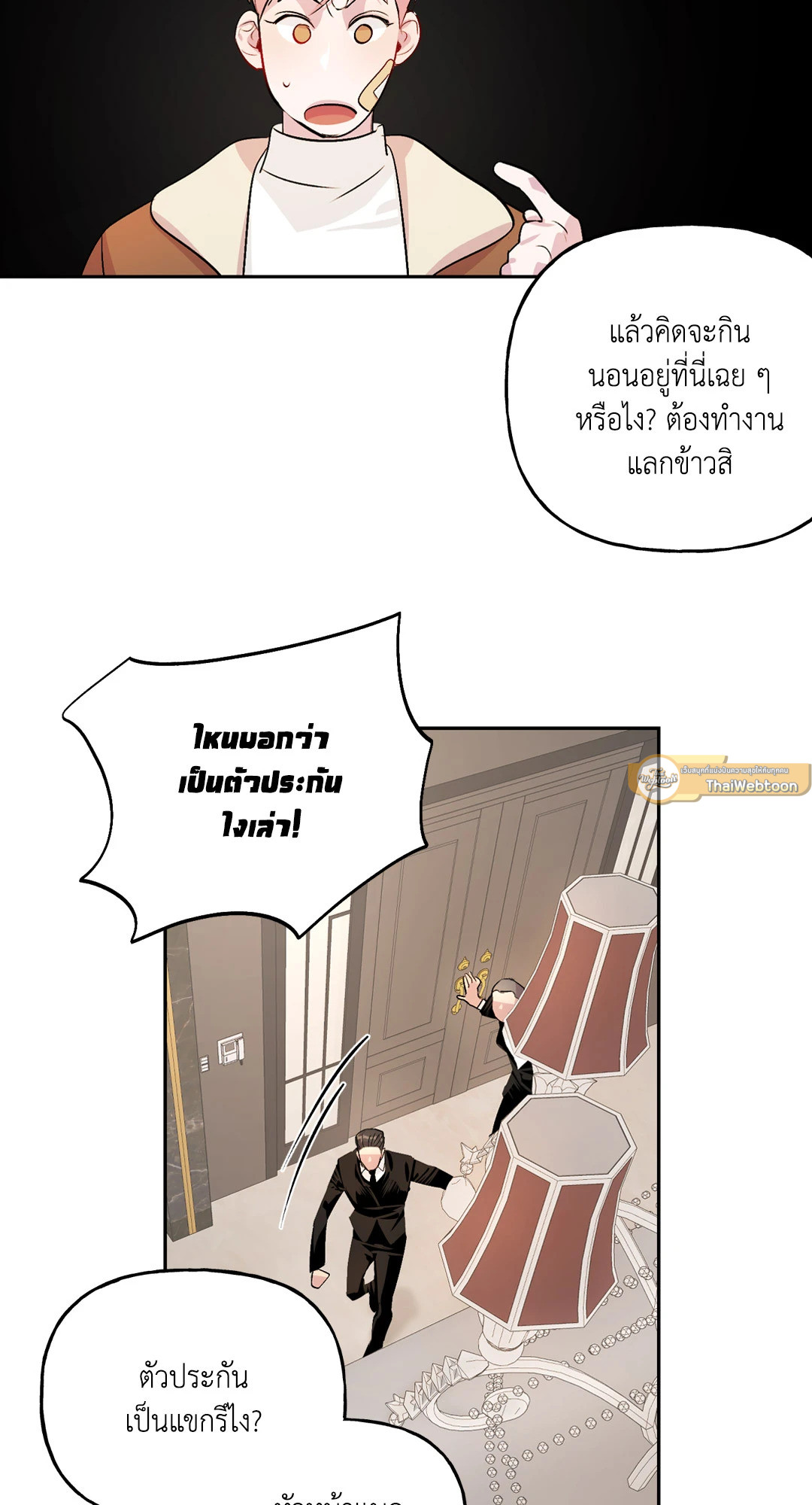 หน้า 23