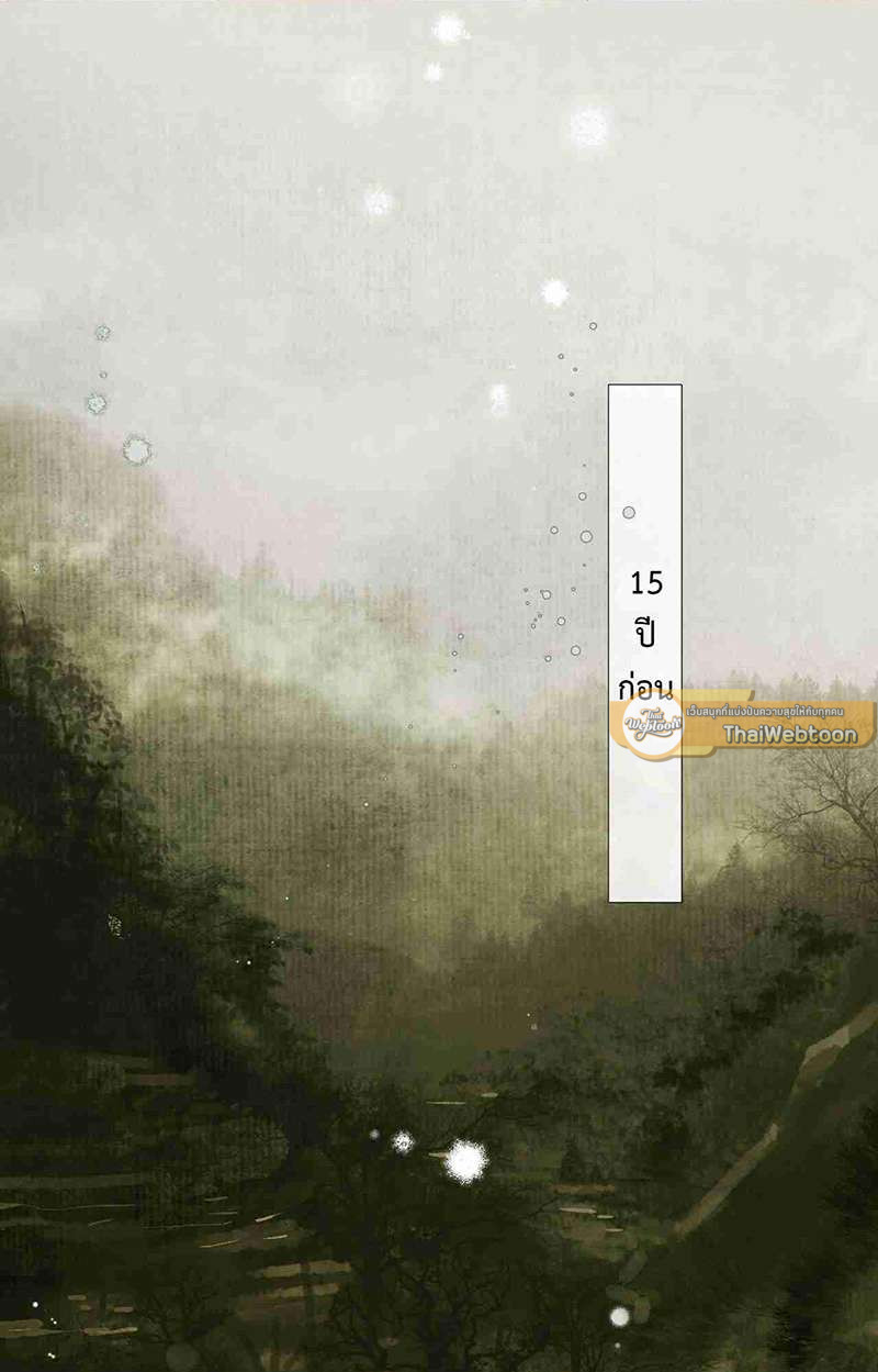 สืบสัมพันธ์ไร้รัก Unsound Relationship ตอนที่ 42 - รูปที่ 2