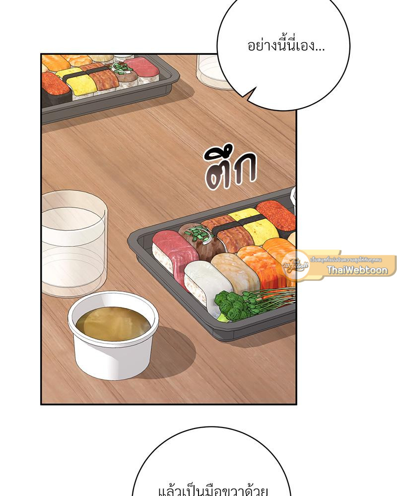 ขออนุญาตไม่จับมือแล้วกันนะครับ | Let's Skip the Handshake ตอนที่ 46 - รูปที่ 2