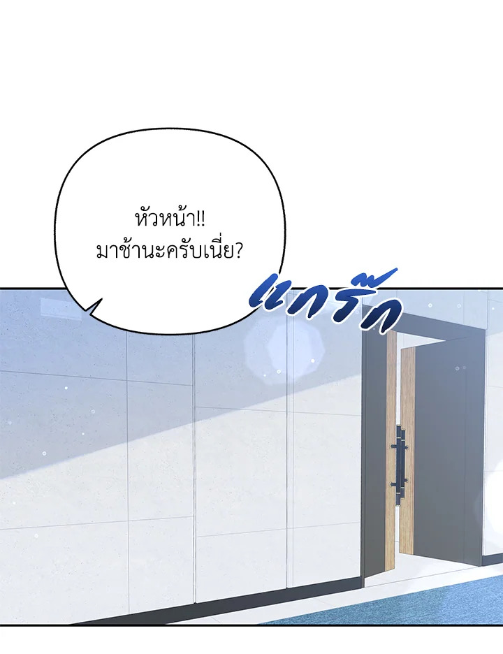 ชาวบ้าน A ตอนที่ 22 - รูปที่ 2