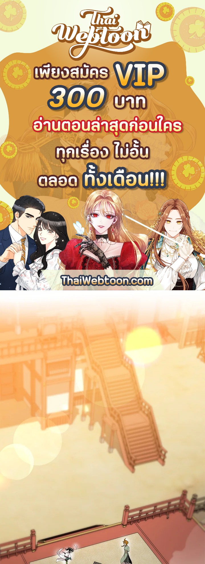 หมอข้ามภพ | Doctor's Rebirth ตอนที่ 37 - รูปที่ 1