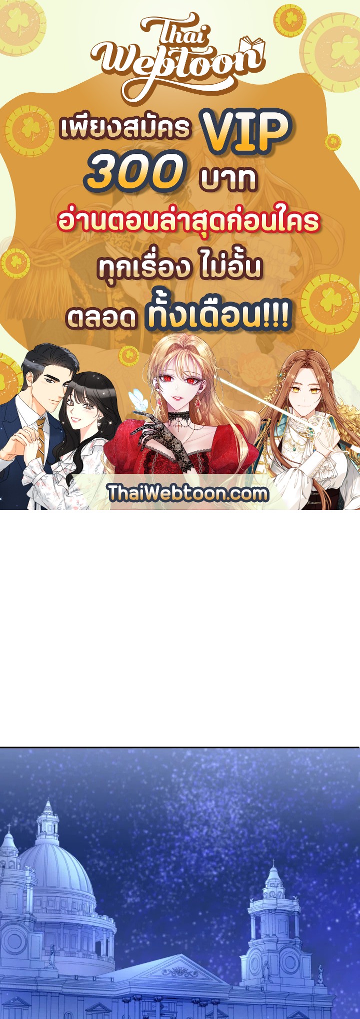 องค์หญิงขาโหด | The Princess is Evil ตอนที่ 68 - รูปที่ 1