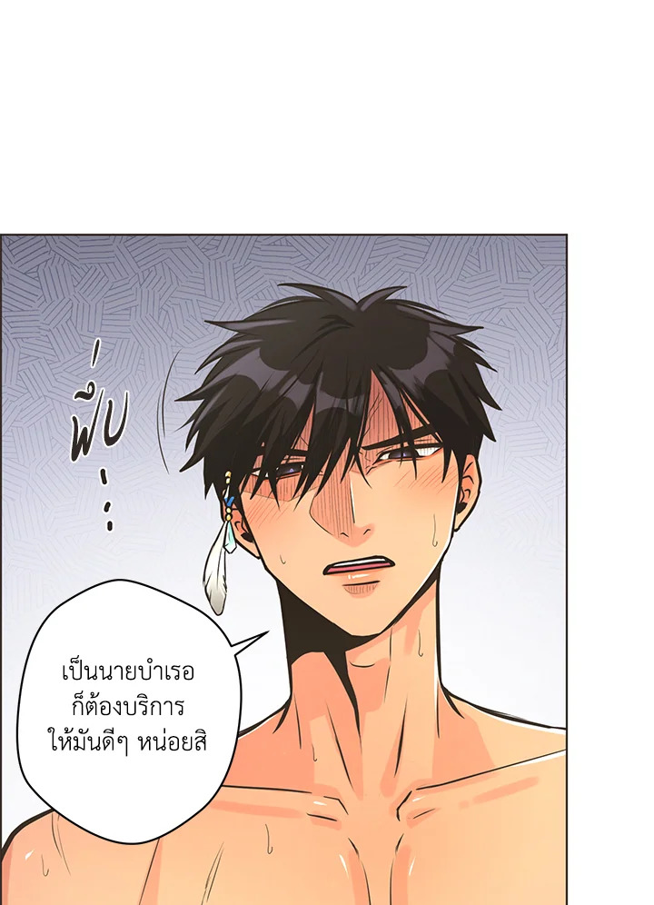 Pfeos ตอนที่ 11 - รูปที่ 2