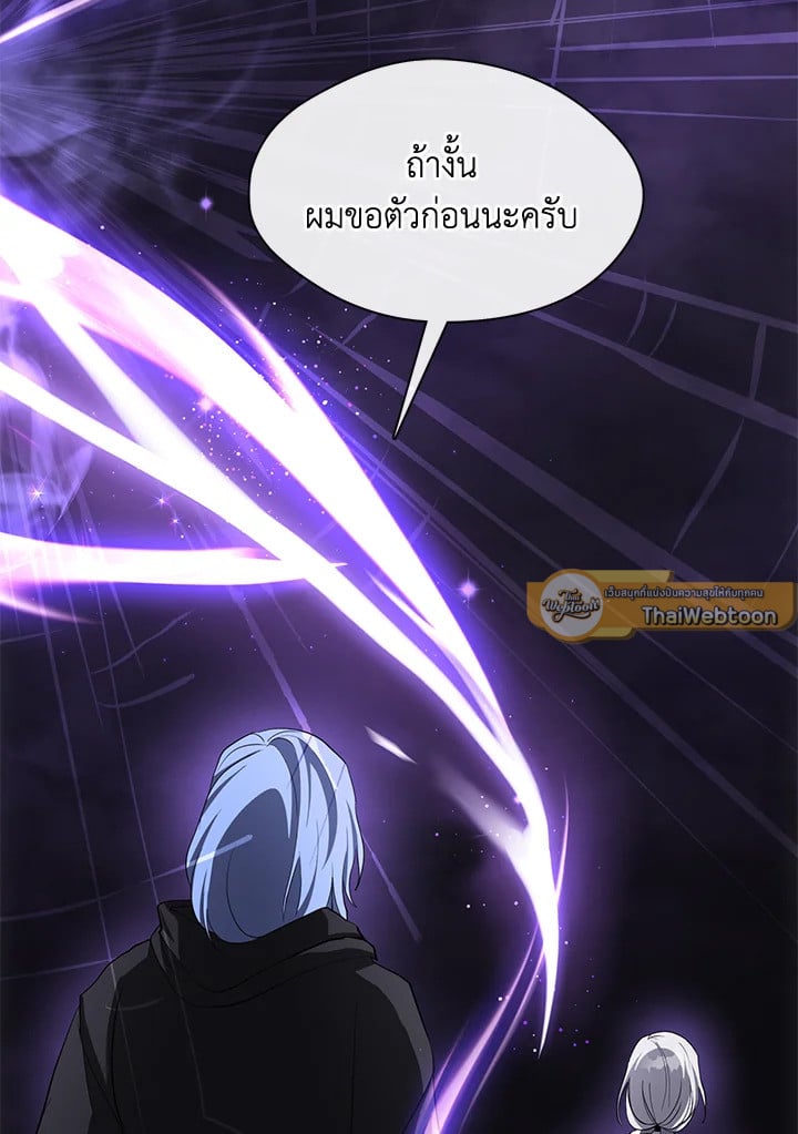 วายร้ายผู้นั้นที่ฉันไม่อาจตีจาก ตอนที่ 48 - รูปที่ 2