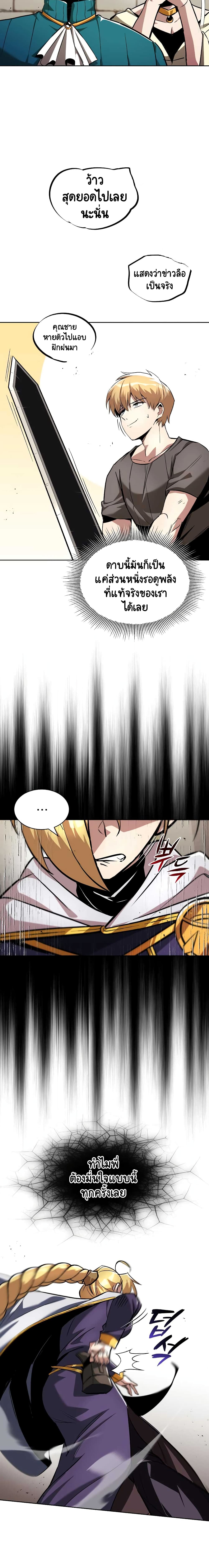 The Lazy Prince Becomes A Genius ตอนที่ 32 - รูปที่ 2