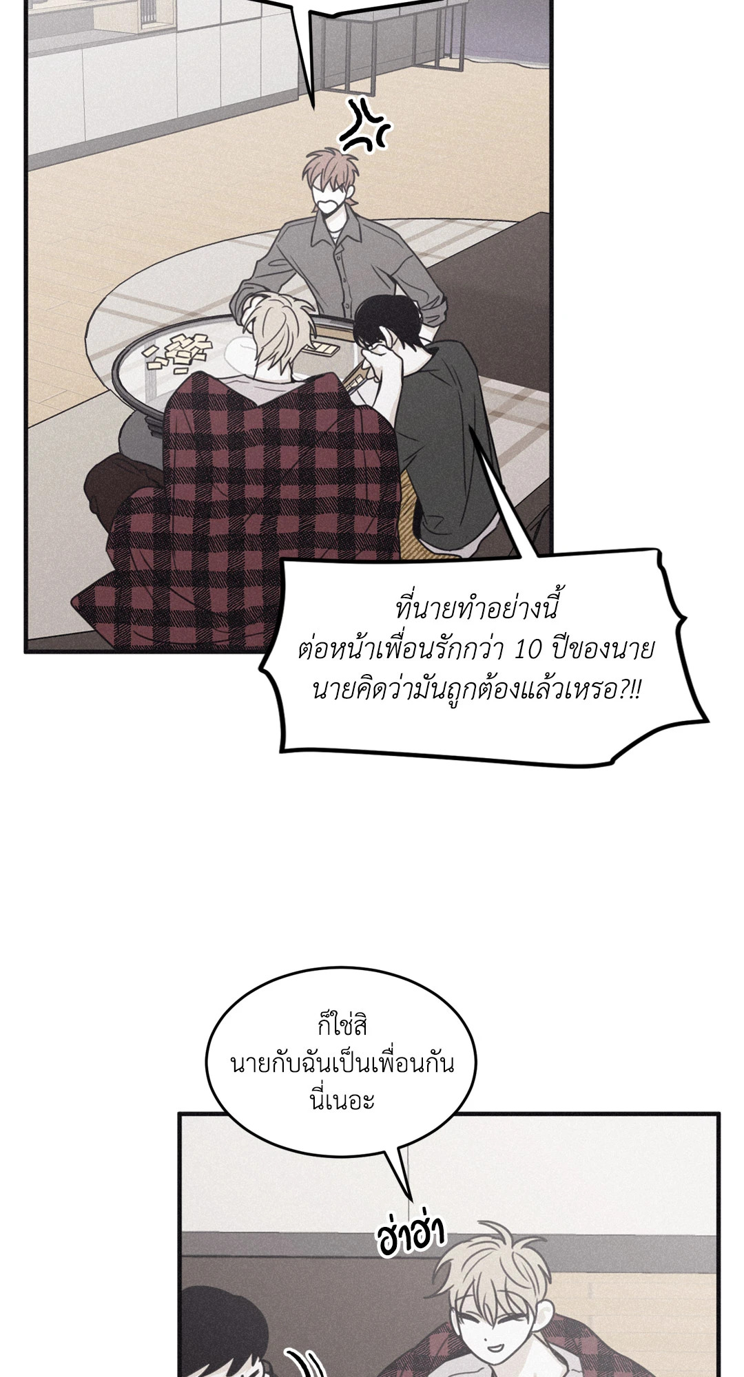 หน้า 53