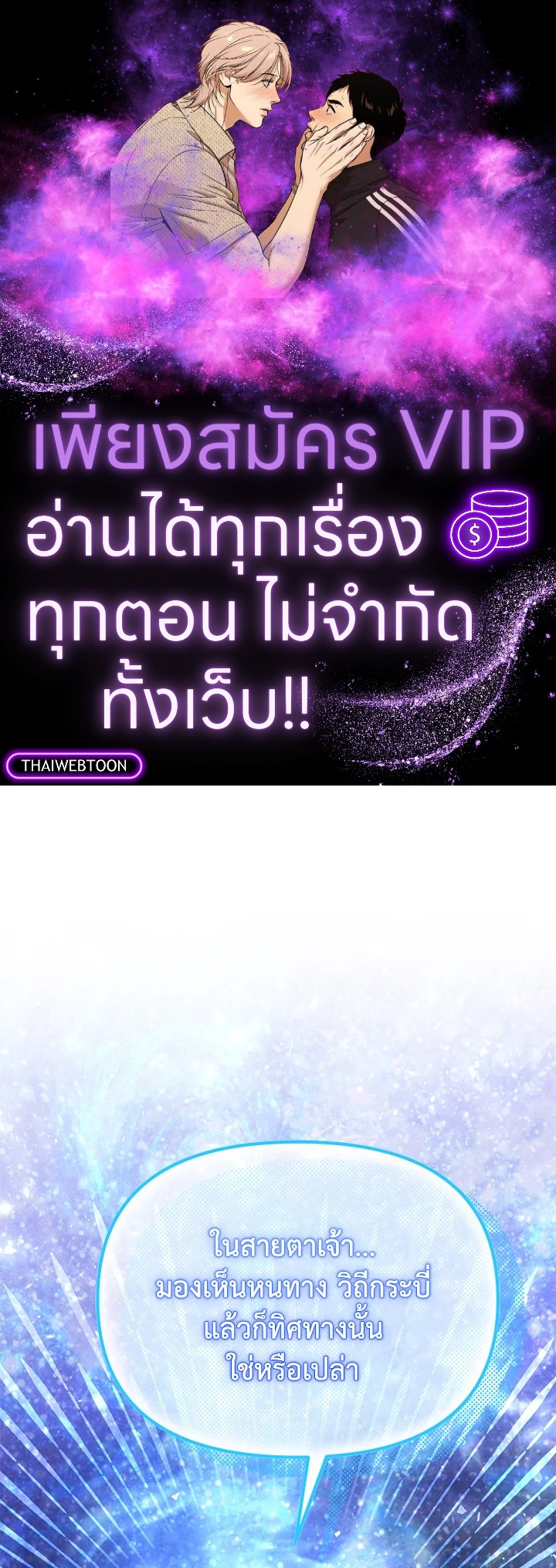 ยาวิเศษจำกัดเวลาแห่งตระกูลล่มสลาย | The Overflowing Elixir of the Fallen House ตอนที่ 29 - รูปที่ 1