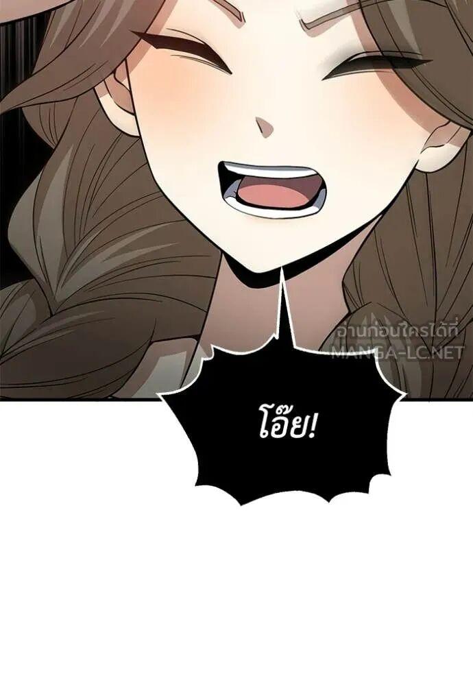 Genius of the Unique Lineage อัจฉริยะนอกคอก ตอนที่ 141 - รูปที่ 2