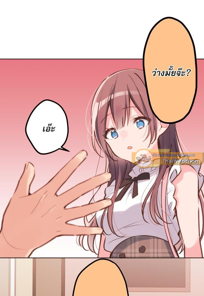 วากะจัง สาวแอ๊บใสหัวใจมีรัก | Waka-chan wa Kyou mo Azatoi ตอนที่ 29 - รูปที่ 2