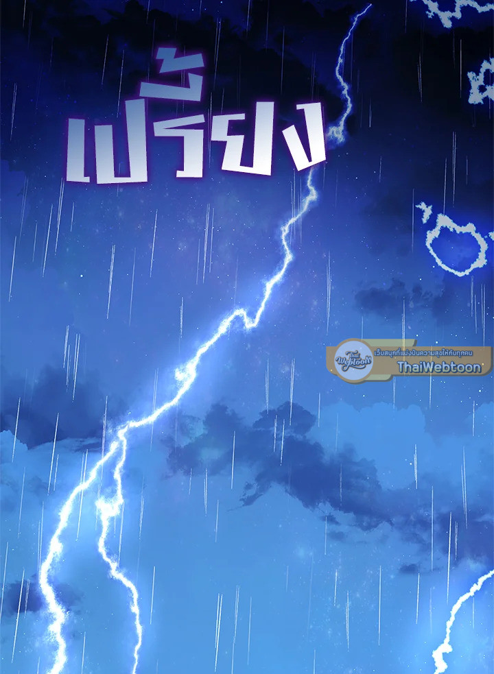 ฉันคือบุตรสาวคนเล็กของตระกูลดยุกตัวร้าย | The Fake Lady of House Silkisia ตอนที่ 6 - รูปที่ 2