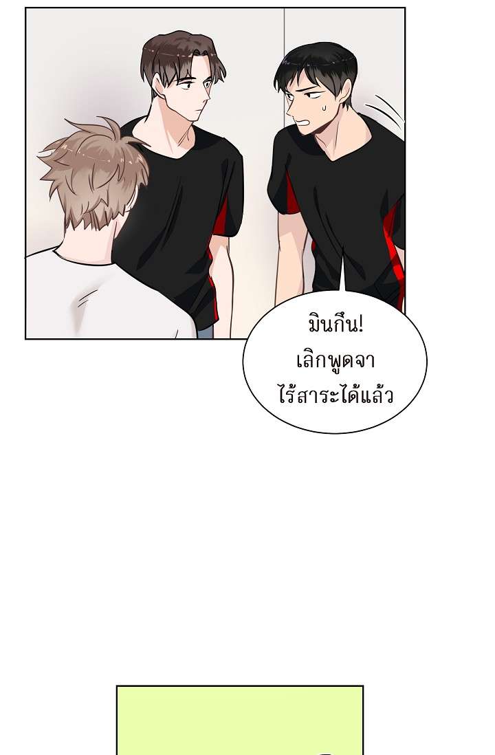 รักของสองเรา คีย์สโตนคอมโบ | The Keystone Romantic Combination ตอนที่ 29 - รูปที่ 2