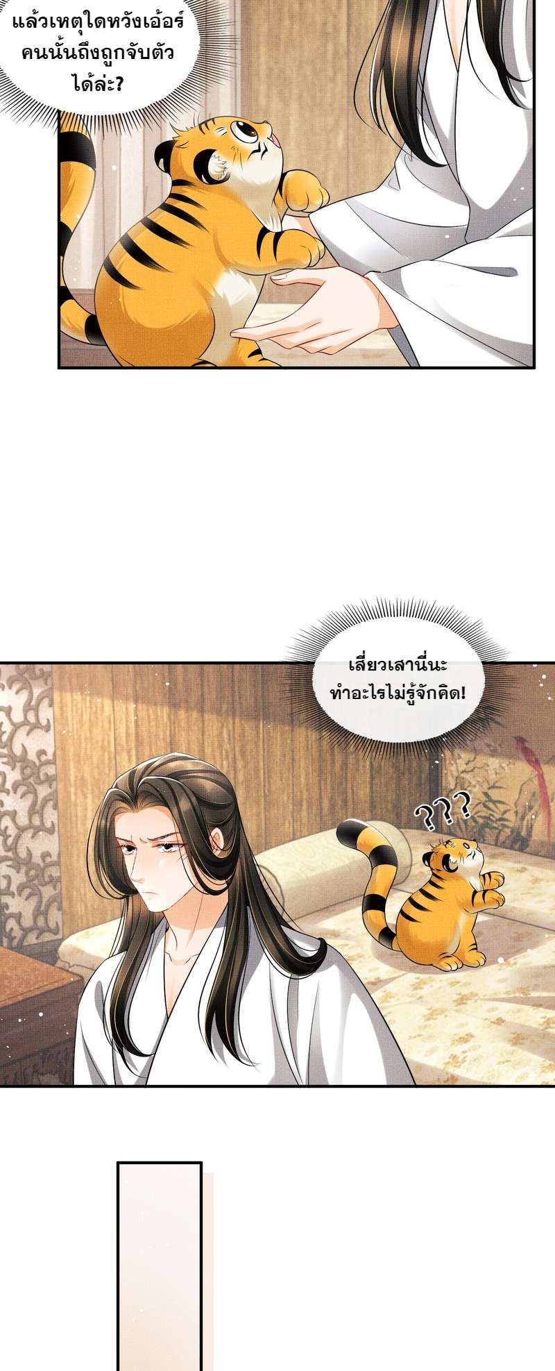หน้า 25