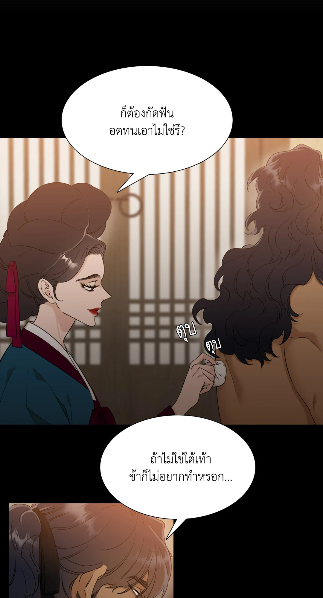 เนตรเปี่ยมพยัคฆ์ | Taming the Tiger (+R) ตอนที่ 13 - รูปที่ 2