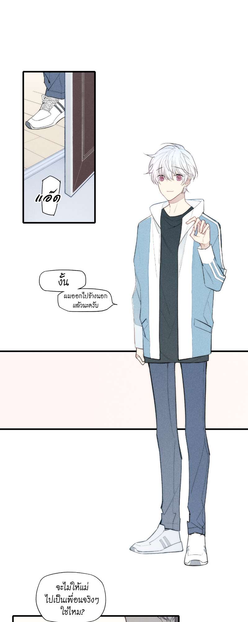 เพลงรักนี้เพื่อนาย ตอนที่ 90 - รูปที่ 2