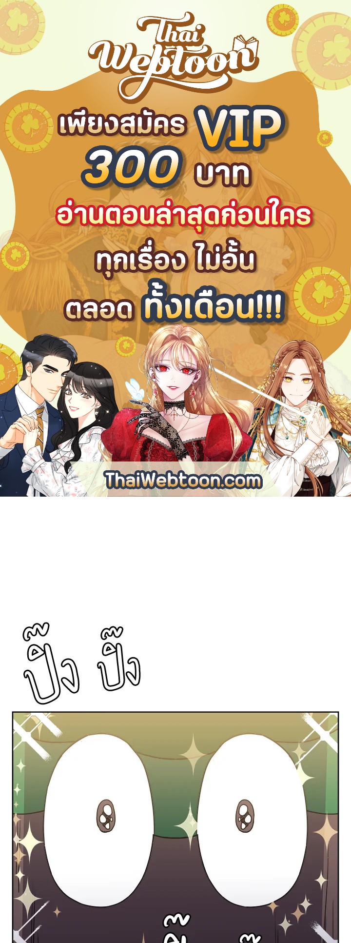 ซิตร้า | Citra ตอนที่ 38 - รูปที่ 1