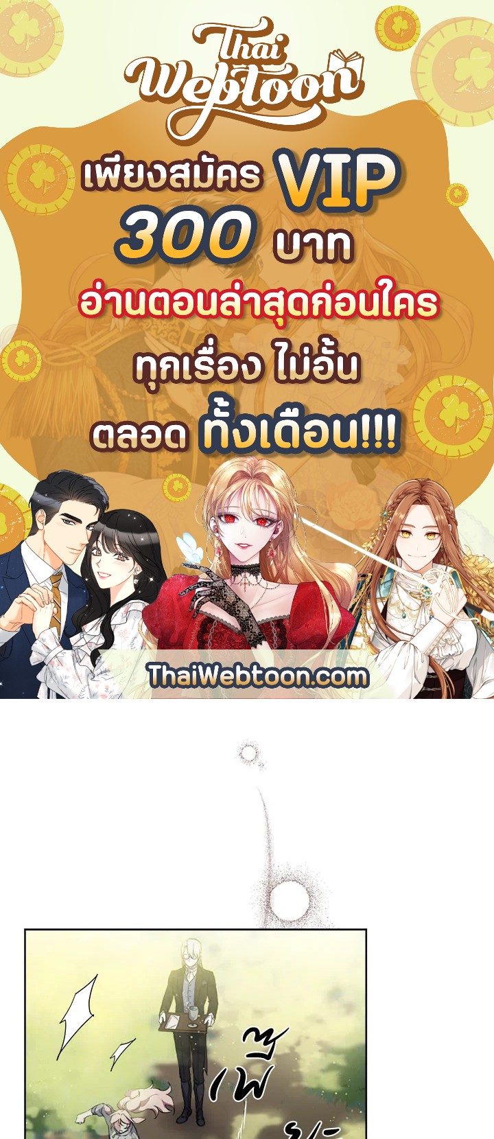 ซิตร้า | Citra ตอนที่ 54 - รูปที่ 1