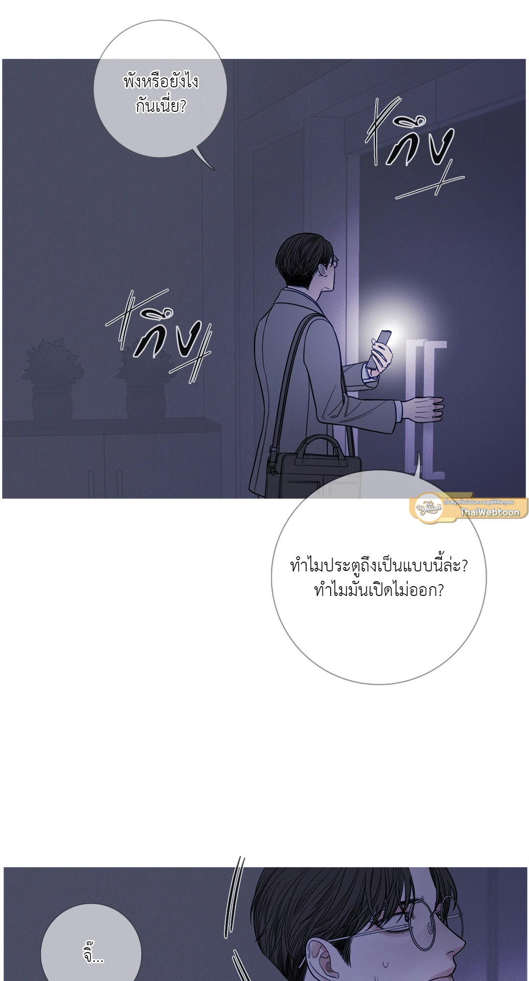 สัมผัสหลอนซ่อนวิญญาณ | Ghost Door ตอนที่ 11 - รูปที่ 2