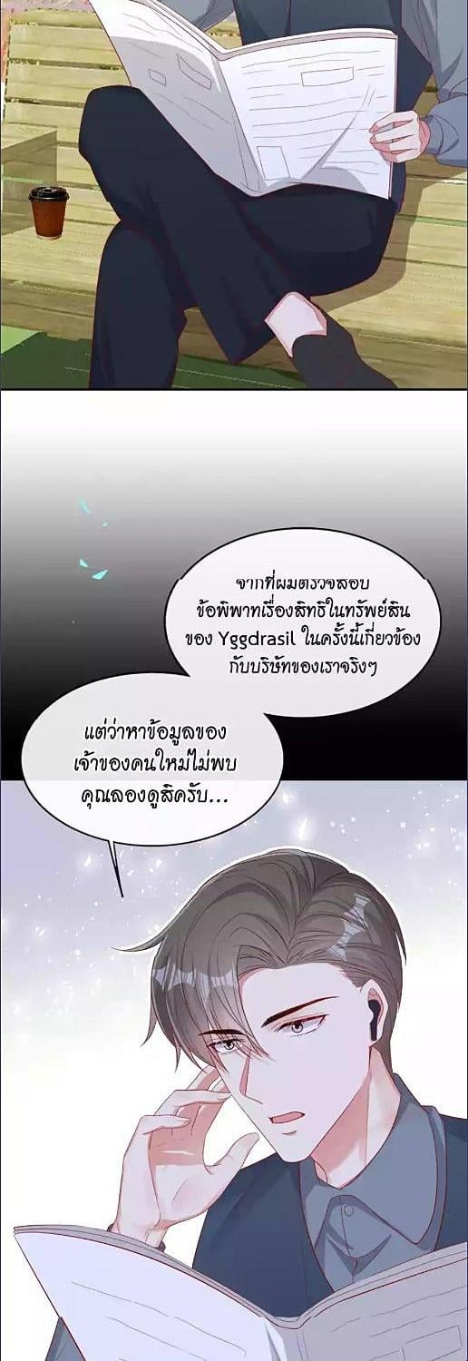 จะรักนายจนลมหายใจสุดท้าย ตอนที่ 55 - รูปที่ 2