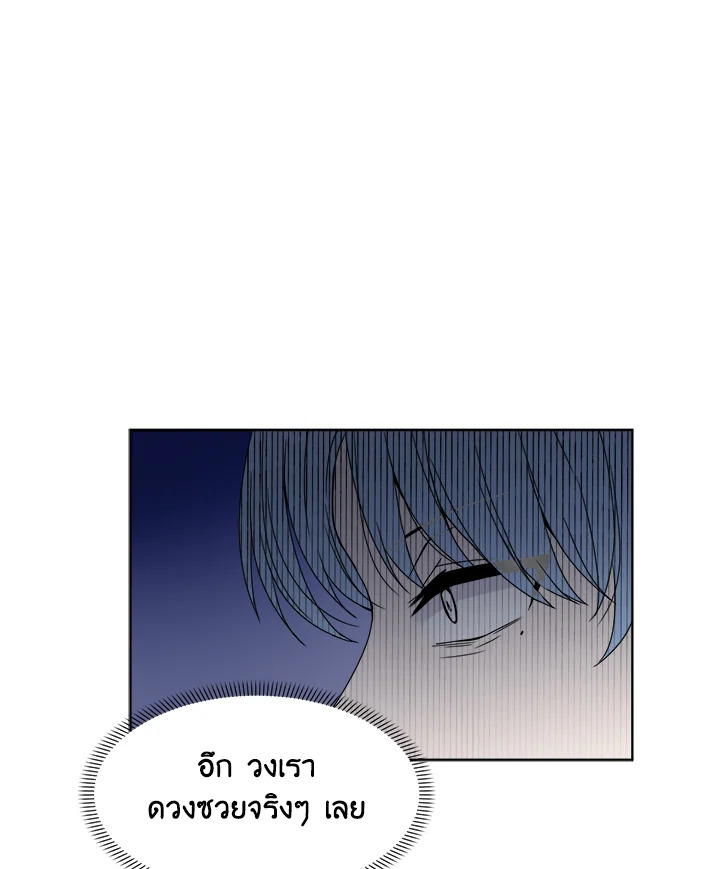 น้องเล็กพันธุ์ยักษ์ ตอนที่ 30 - รูปที่ 2