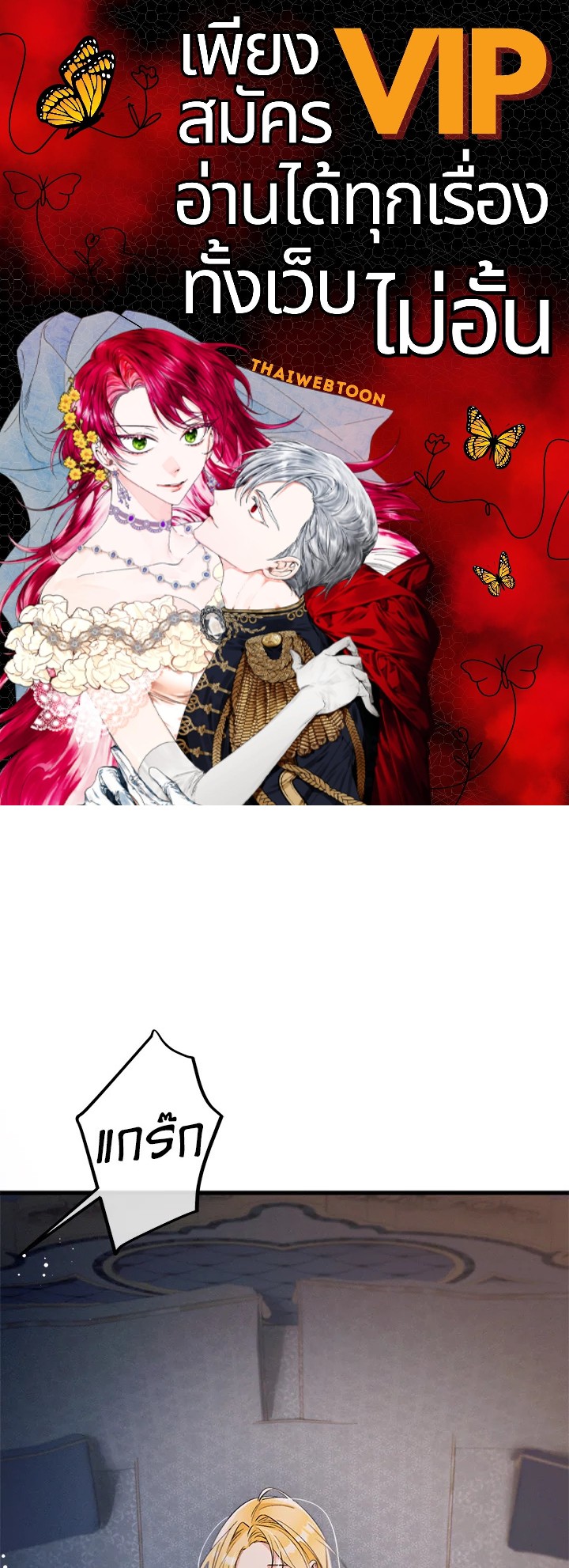 ปราสาทอสูรสวาท ตอนที่ 26 - รูปที่ 1