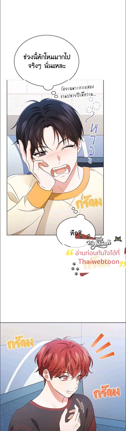 ชีวิตนี้ผมขอเป็นซูเปอร์สตาร์ | In This Life, the Greatest Star in the Universe ตอนที่ 87 - รูปที่ 2