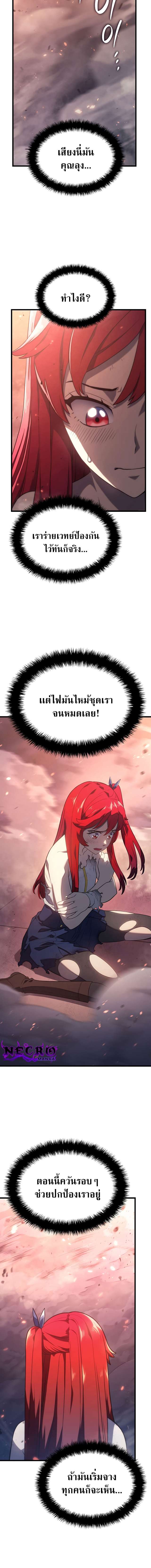 Revenge of the Iron-Blooded Sword Hound ตอนที่ 14 - รูปที่ 2