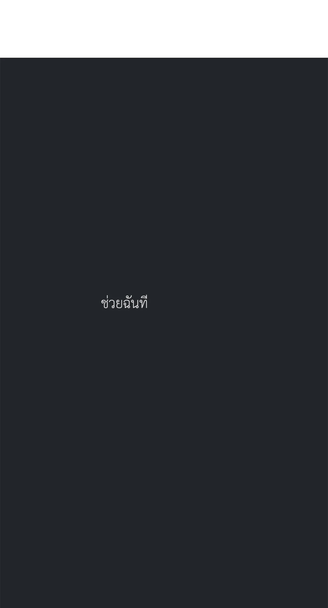 หน้า 86