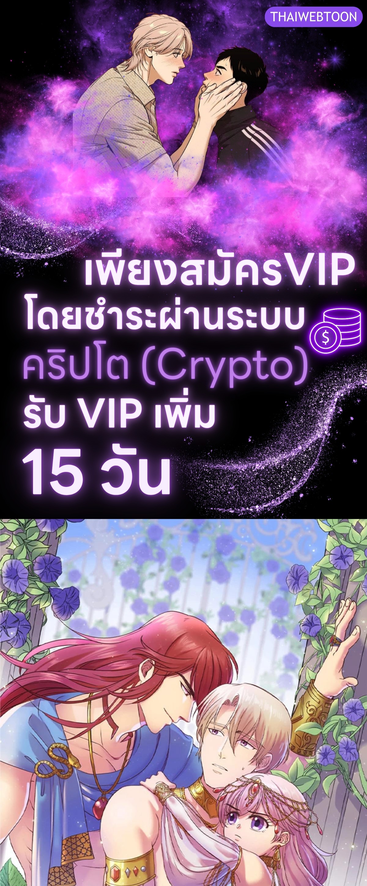 ราชาวายร้ายอย่างผมก็อยากจะรอดในเกมจีบหนุ่มนะครับ | I was Reborn as the Villainess' Father and I Need XXX to Survive! ตอนที่ 84 - รูปที่ 1