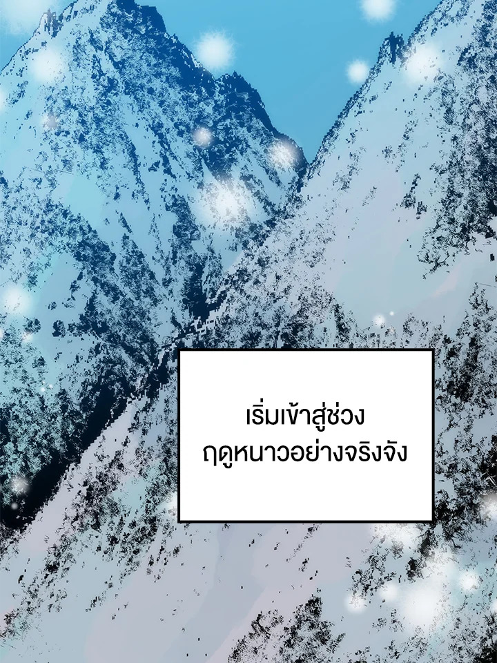 หมอข้ามภพ | Doctor's Rebirth ตอนที่ 39 - รูปที่ 2