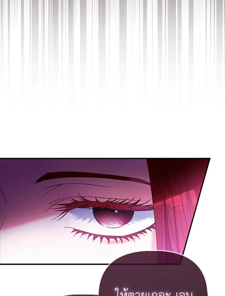 องค์หญิงของทุกคน | Everyone's Princess ตอนที่ 63 - รูปที่ 2