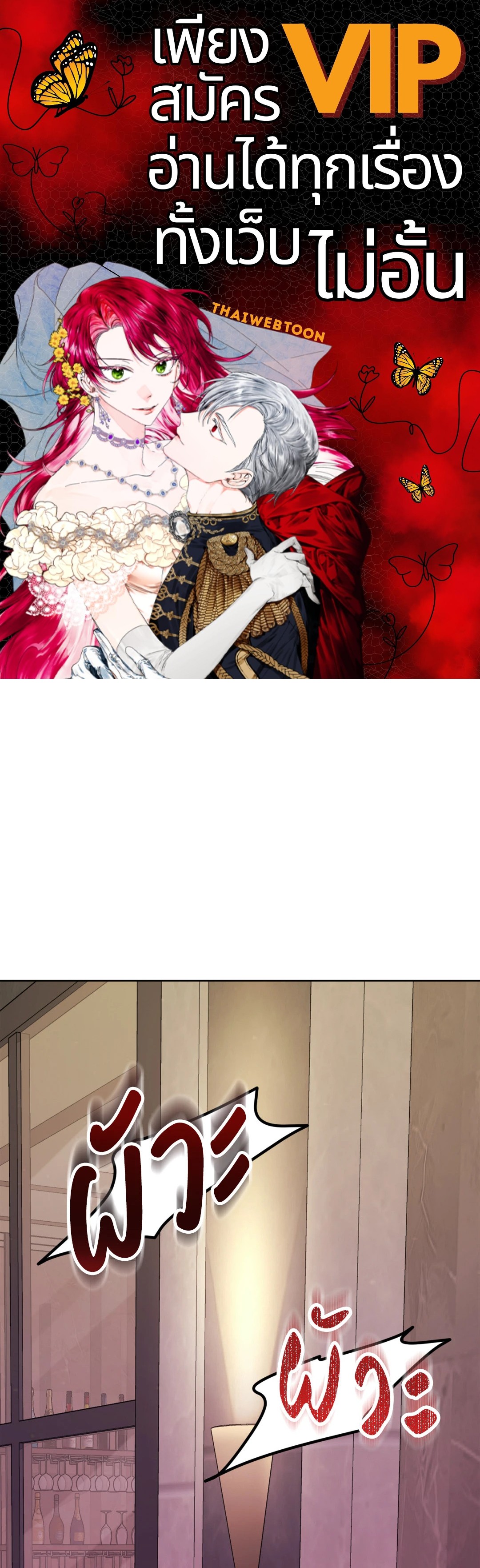 Instant Family (+R) ตอนที่ 24 - รูปที่ 1