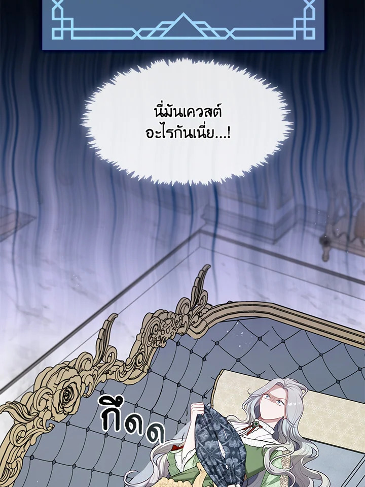 ฮันเตอร์ระดับ S ไม่อยากเป็นเลดี้ตัวร้าย | S-Class Hunter Doesn't Want to Be a Villainous Princess ตอนที่ 16 - รูปที่ 2