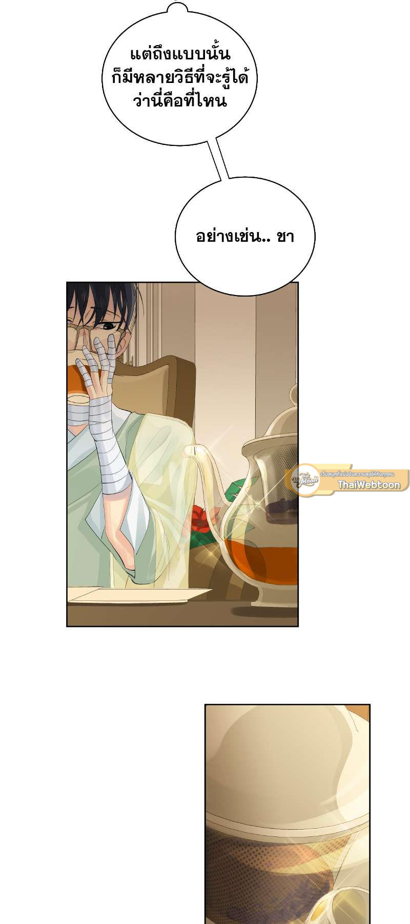 หน้า 33